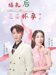 结扎后老婆怀孕了(全集)